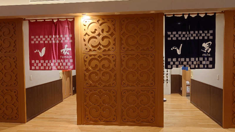 春さんのびらとり温泉 ゆからのサ活写真