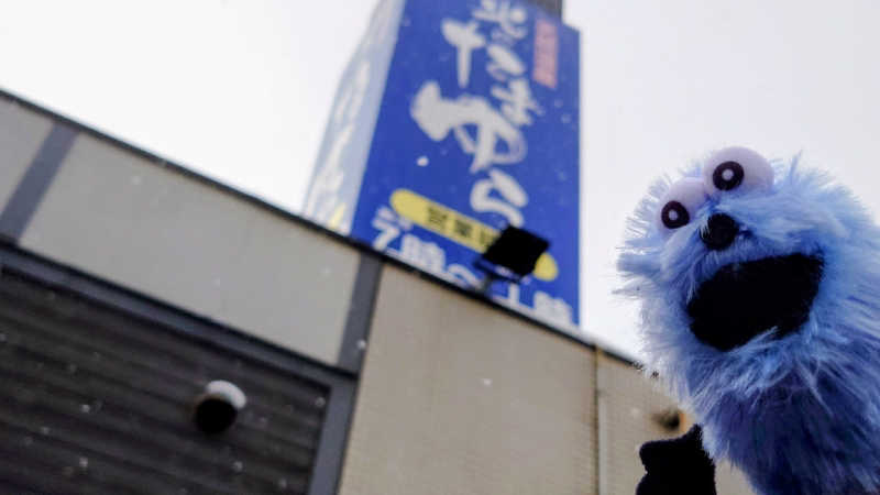 春さんの北のたまゆら 桑園のサ活写真