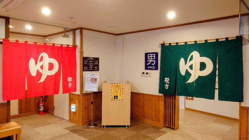 春さんのユンニの湯のサ活写真