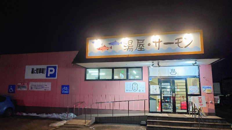 春さんの湯屋サーモンのサ活写真