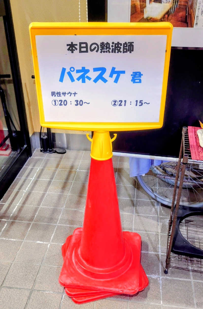 春さんの湯屋サーモンのサ活写真