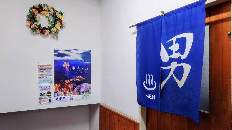 春さんのチロルの湯のサ活写真