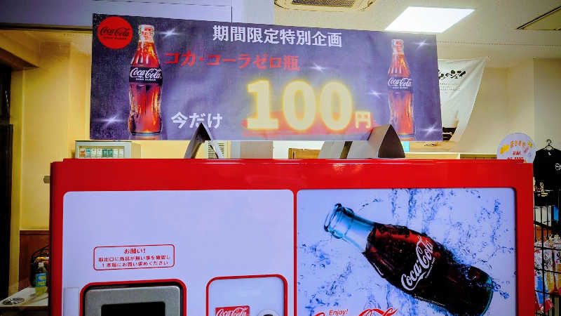 春さんのチロルの湯のサ活写真