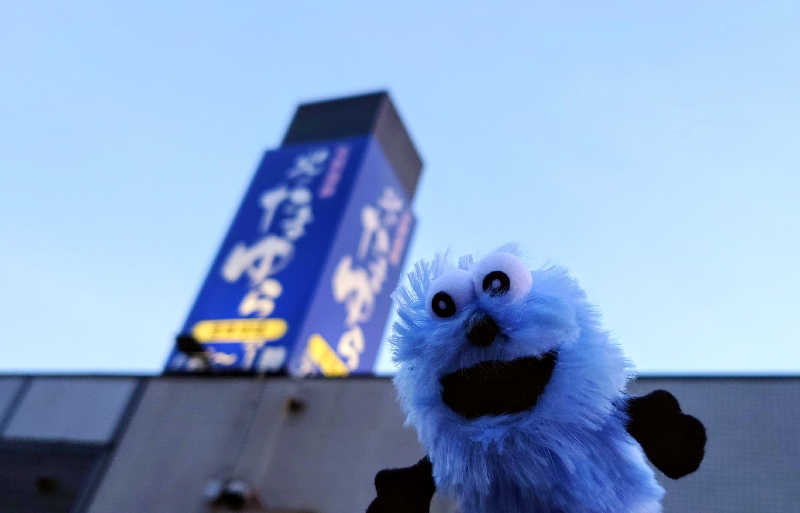 春さんの北のたまゆら 桑園のサ活写真