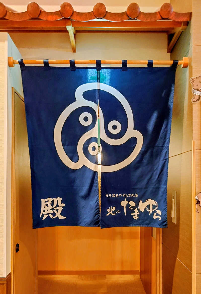 春さんの北のたまゆら 桑園のサ活写真