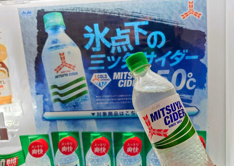 春さんのパンケの湯のサ活写真