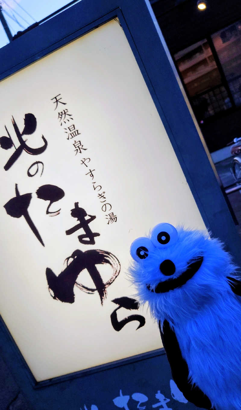 春さんの北のたまゆら 桑園のサ活写真