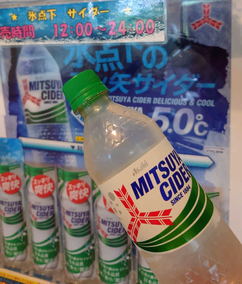 春さんの青の洞窟温泉 ピパの湯 ゆ〜りん館のサ活写真