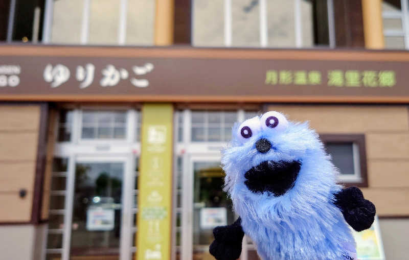 春さんの月形温泉ゆりかごのサ活写真