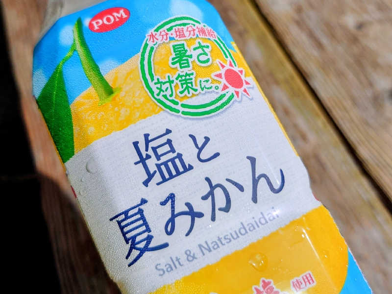 POM塩と夏みかん