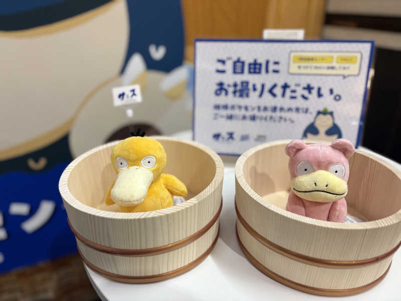 Shinさんの湯乃泉 草加健康センターのサ活写真
