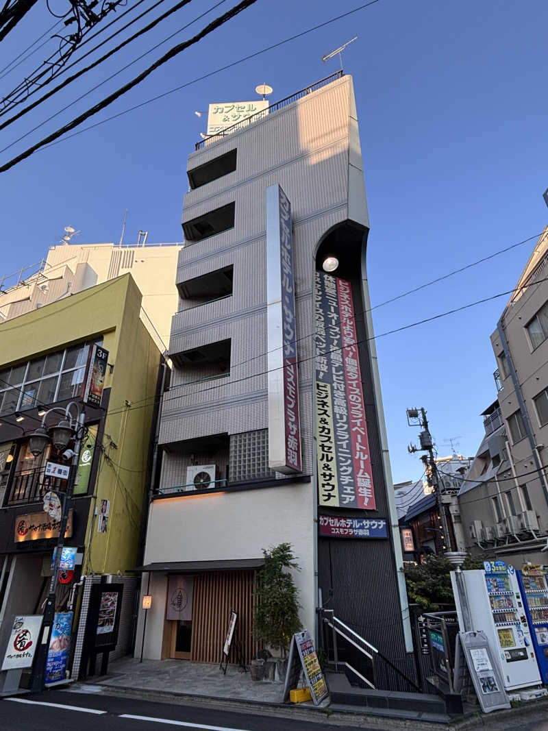 まささんのカプセルホテル&サウナ コスモプラザ赤羽のサ活写真