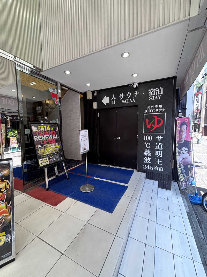 まささんの上野ステーションホステル オリエンタル2のサ活写真