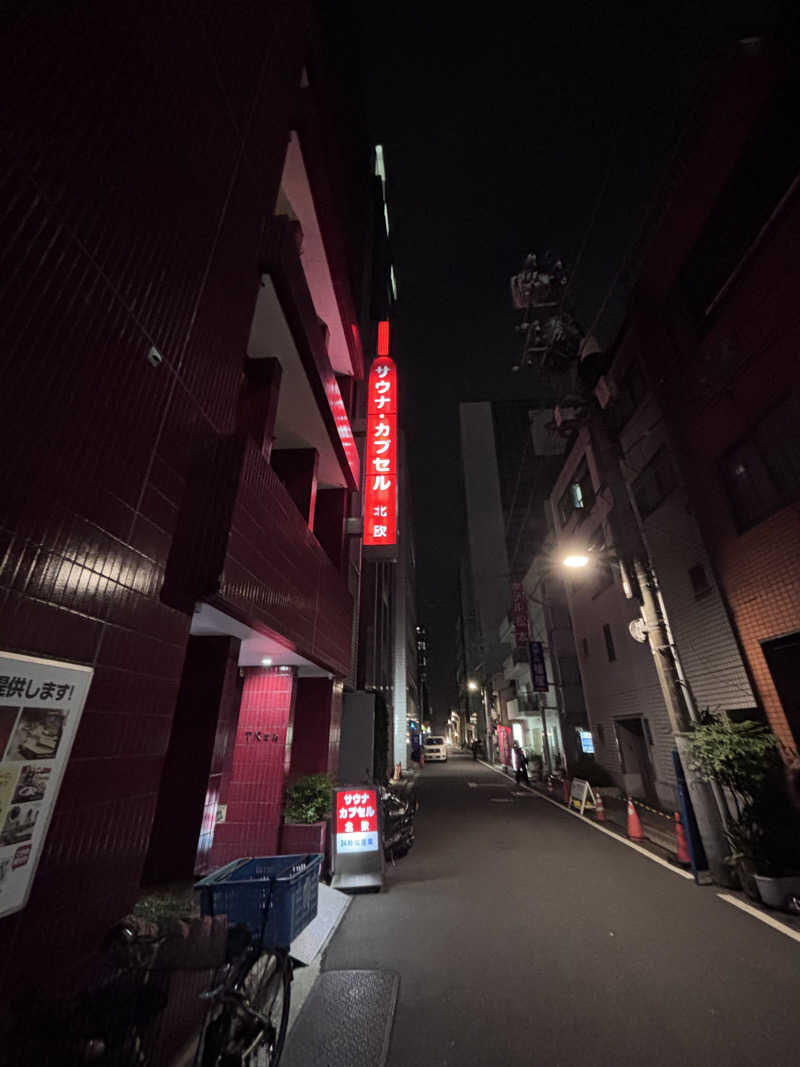 まささんのサウナ&カプセルホテル 北欧のサ活写真