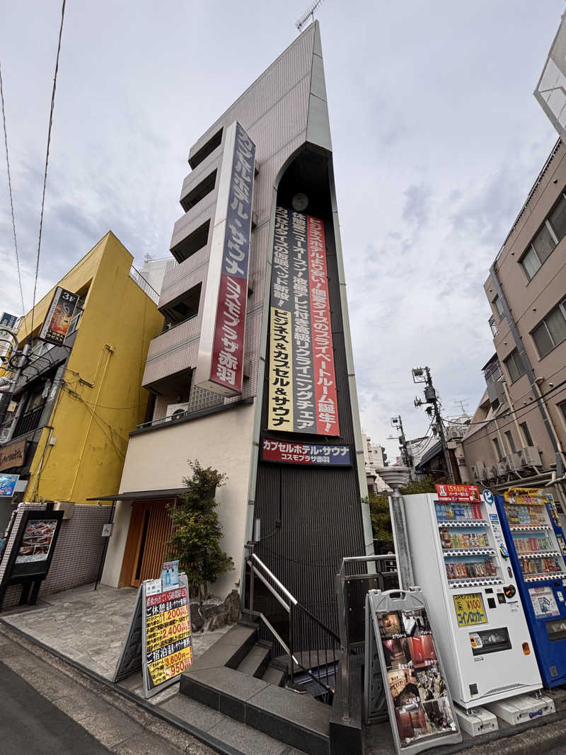 まささんのカプセルホテル&サウナ コスモプラザ赤羽のサ活写真