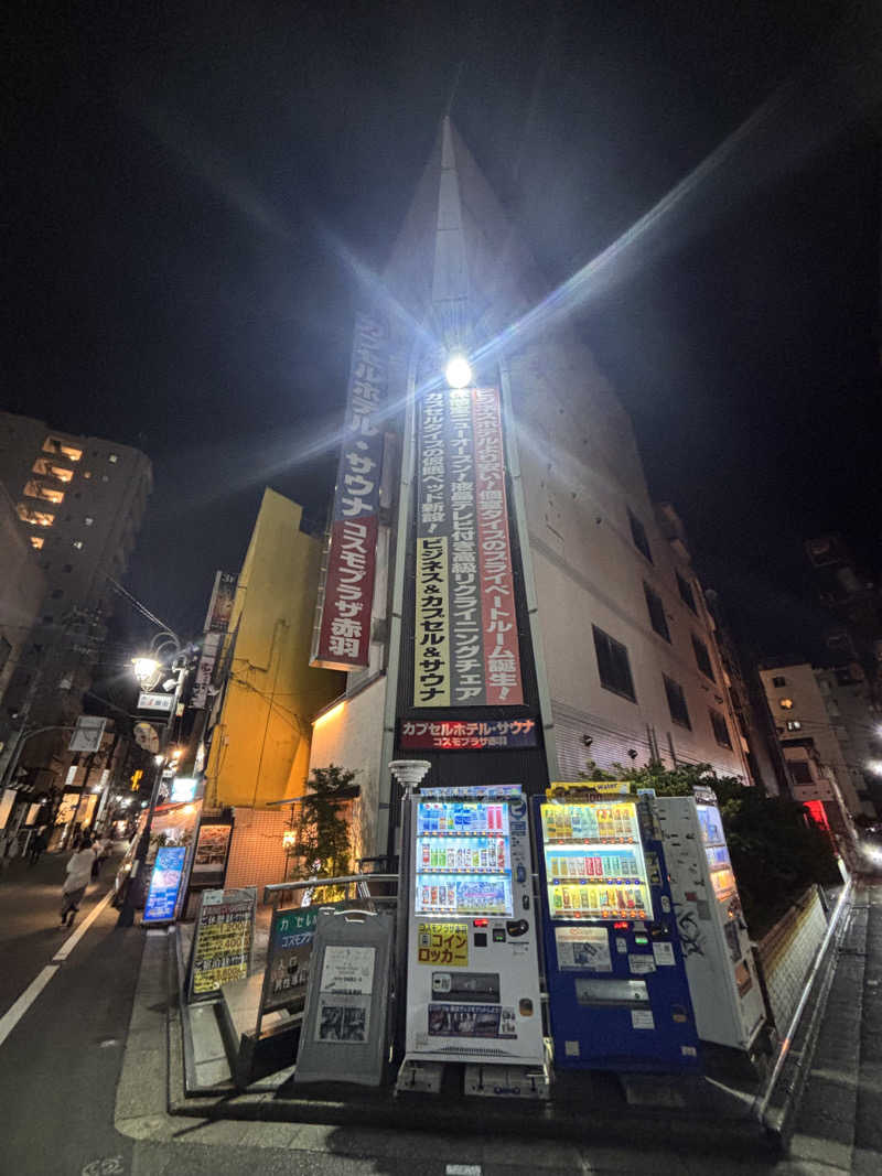 まささんのカプセルホテル&サウナ コスモプラザ赤羽のサ活写真