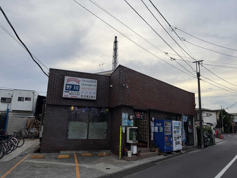 YsksYさんのお湯どころ野川のサ活写真