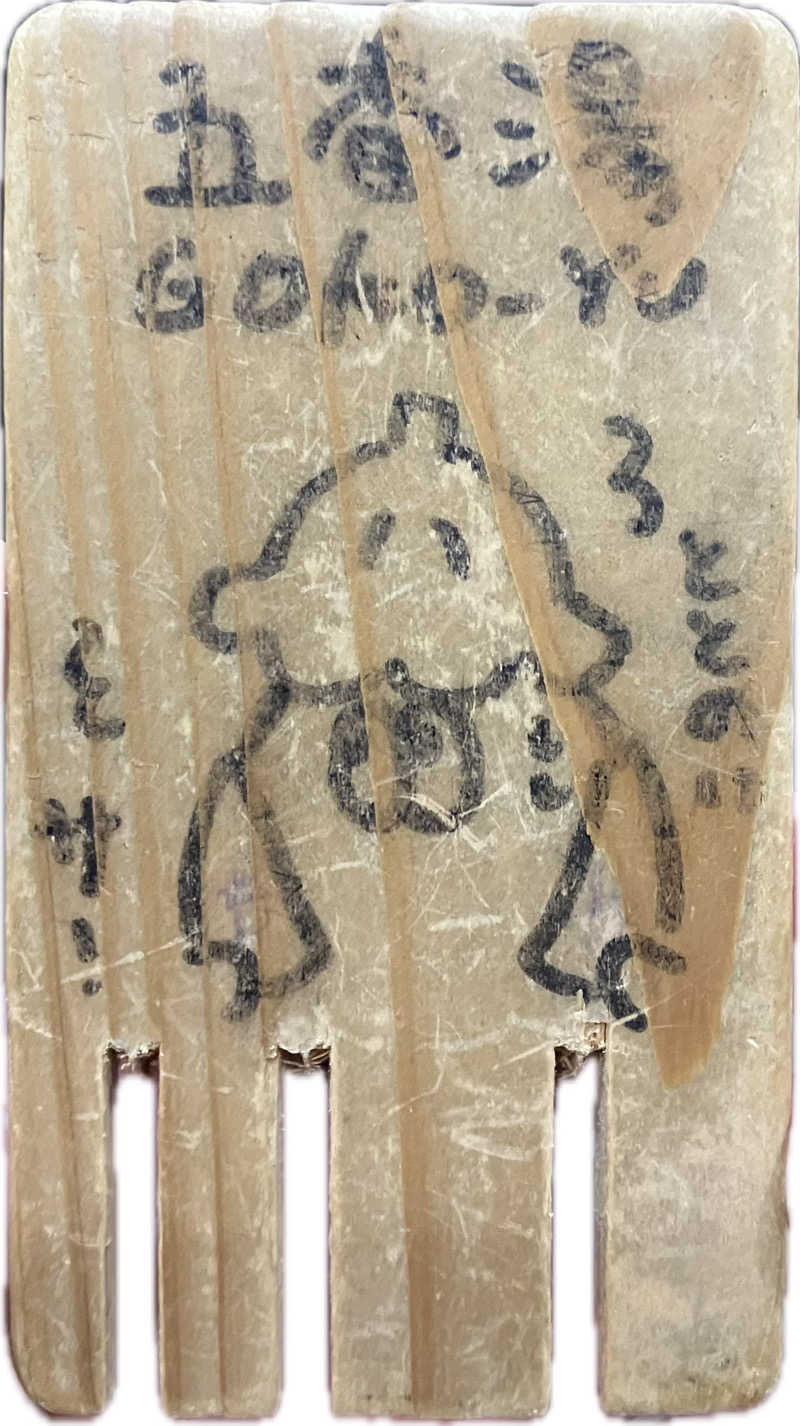 Nanakkumaさんの五香湯のサ活写真