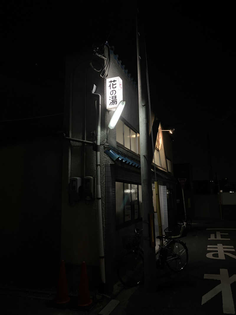 Nanakkumaさんの花の湯のサ活写真