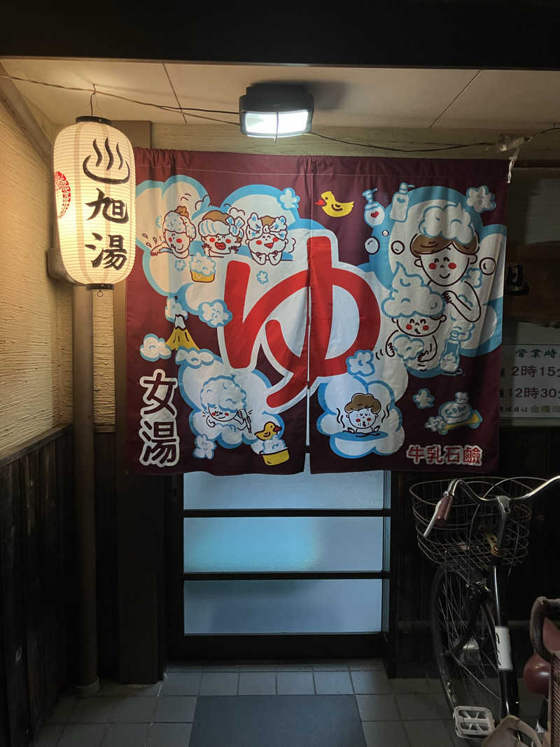 Nanakkumaさんの西院旭湯のサ活写真