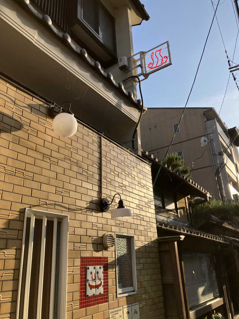 Nanakkumaさんの京都 玉の湯のサ活写真