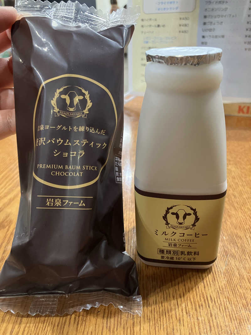 Nanakkumaさんの湯～とぴあダイゴのサ活写真