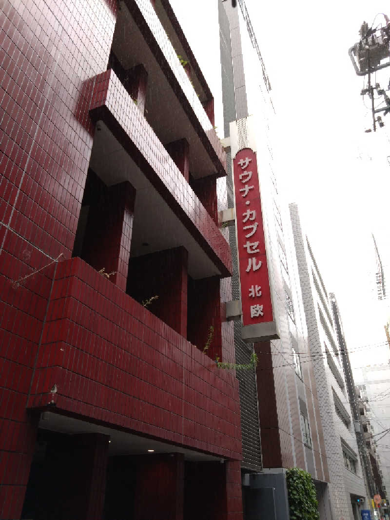 キムラーラさんのサウナ&カプセルホテル 北欧のサ活写真