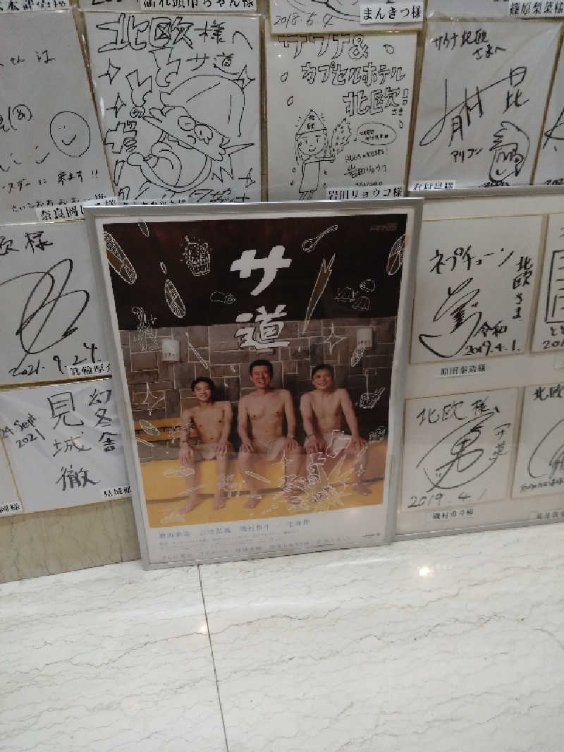 キムラーラさんのサウナ&カプセルホテル 北欧のサ活写真