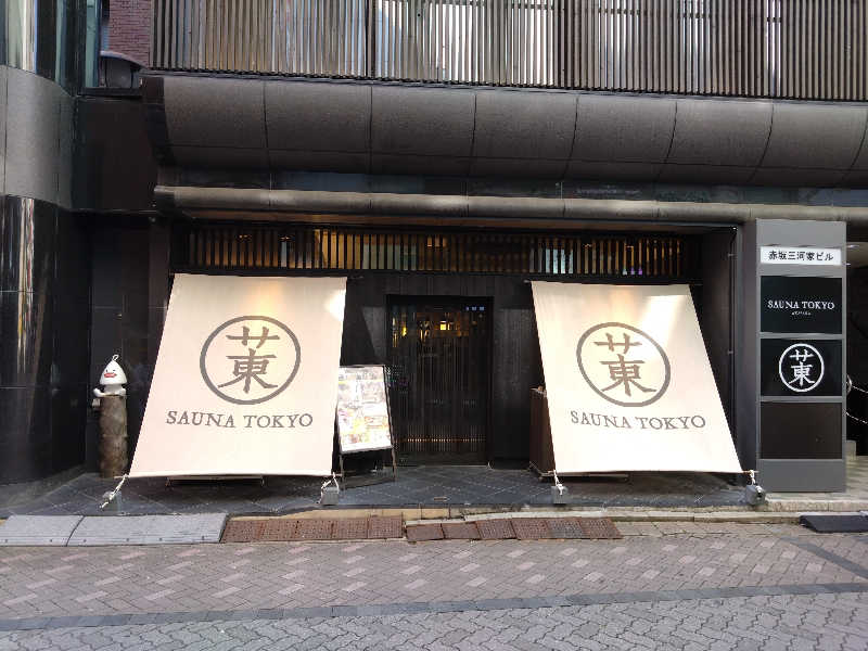 キムラーラさんのサウナ東京 (Sauna Tokyo)のサ活写真