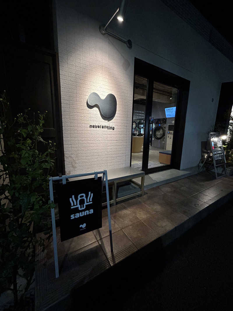 ほっぺ@風呂キャン回避さんのneverendingのサ活写真