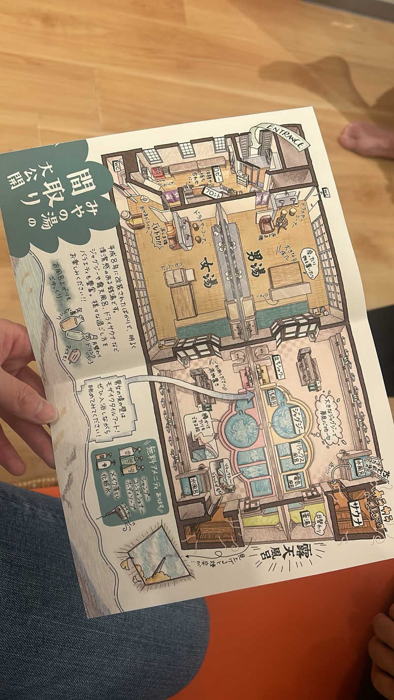 ほっぺ@風呂キャン回避さんのみやの湯のサ活写真