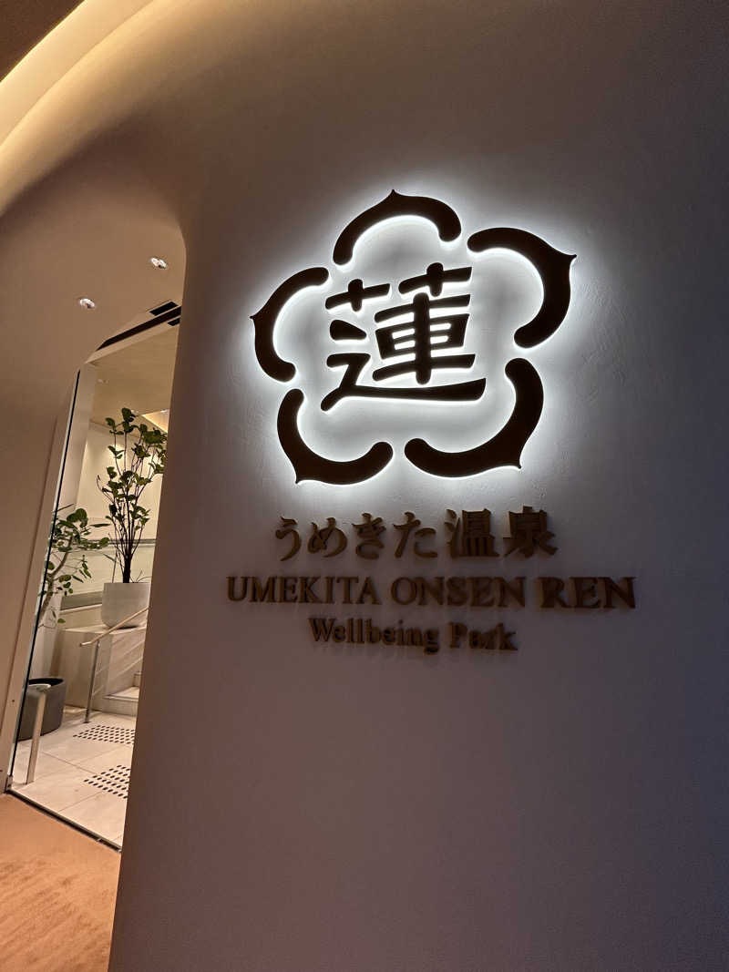 ほっぺ@風呂キャン回避さんのうめきた温泉 蓮 Wellbeing Parkのサ活写真