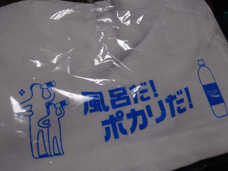 mittanさんの天然温泉伊勢崎ゆま～るのサ活写真