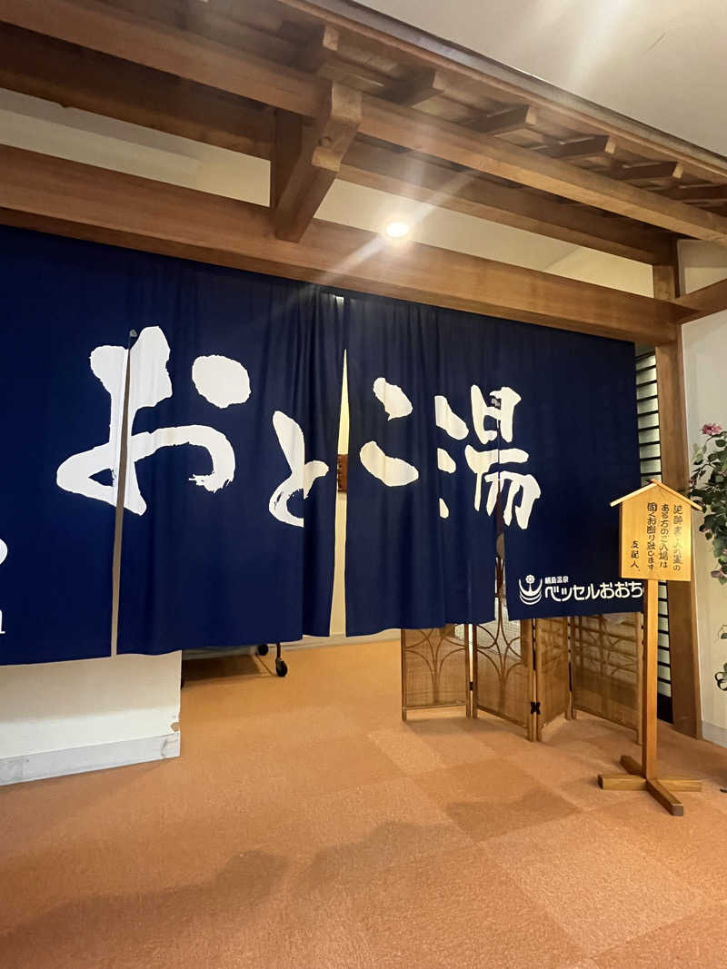 tomoya_37さんの絹島温泉 ベッセルおおちの湯のサ活写真