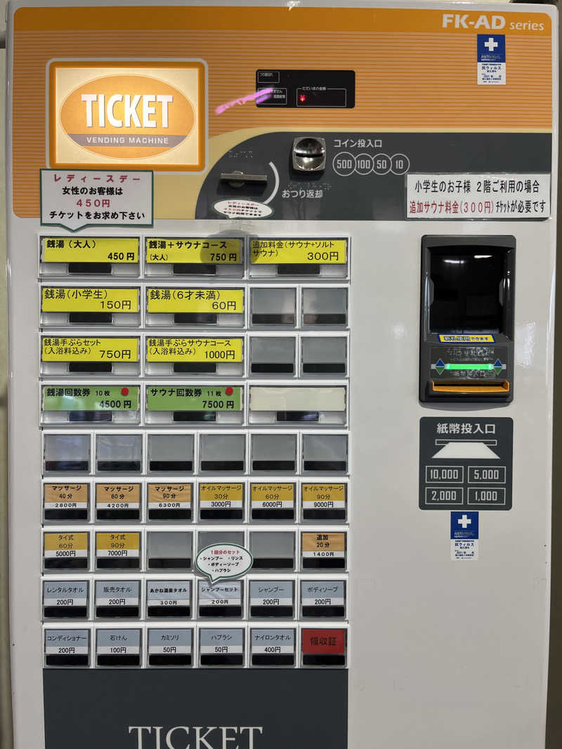 tomoya_37さんのあかね温泉のサ活写真