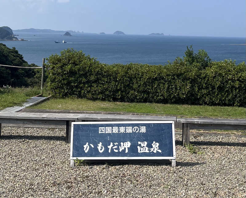 tomoya_37さんの阿南市かもだ岬温泉 保養センターのサ活写真