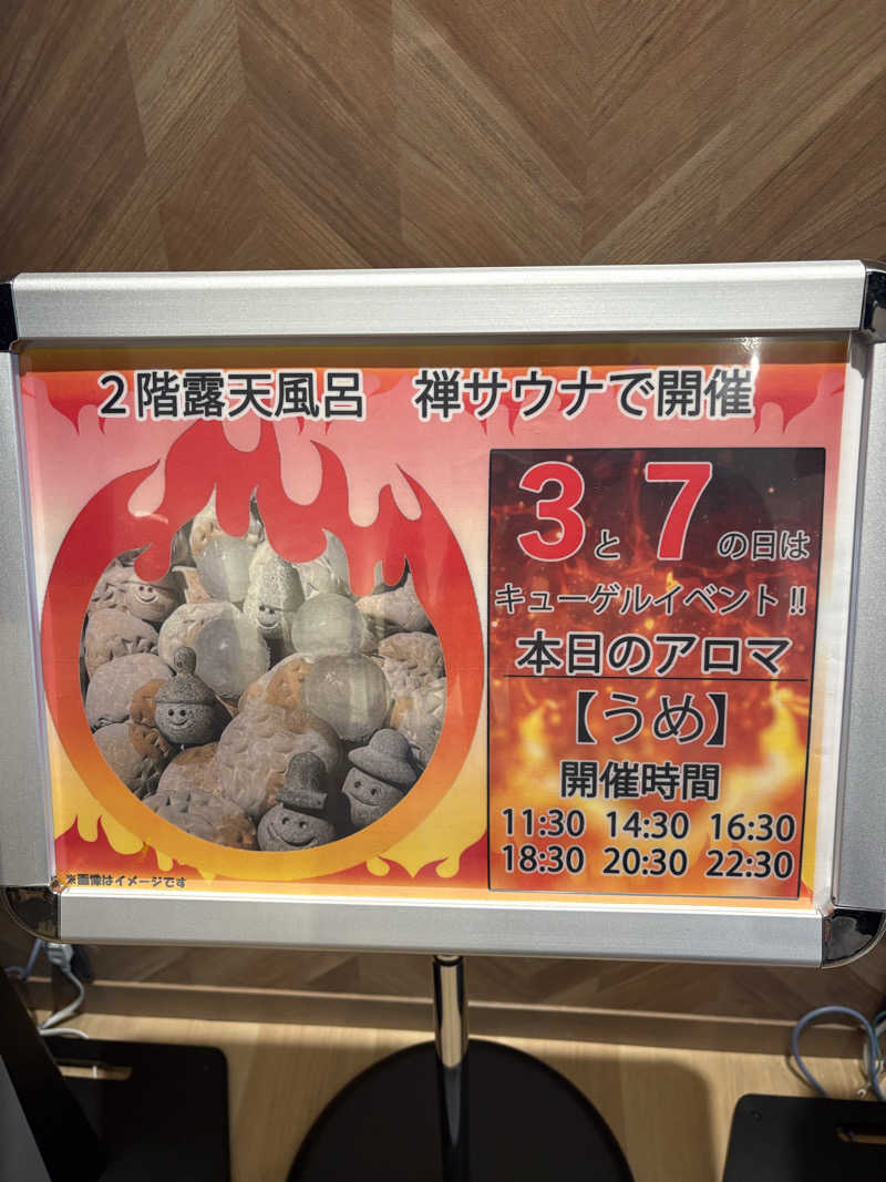 Chitoraさんの愛子天空の湯 そよぎの杜のサ活写真