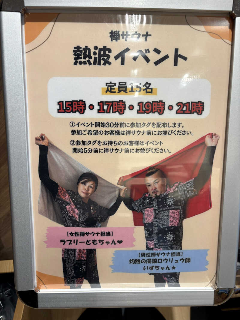 Chitoraさんの愛子天空の湯 そよぎの杜のサ活写真