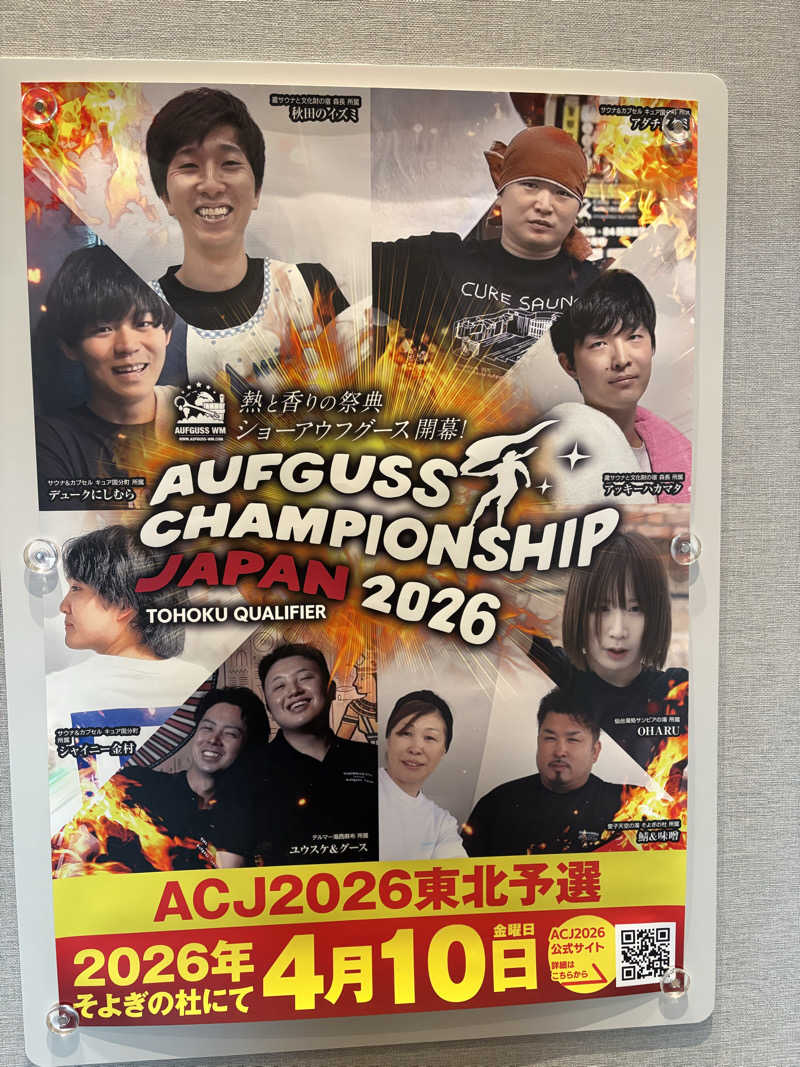 Chitoraさんの愛子天空の湯 そよぎの杜のサ活写真