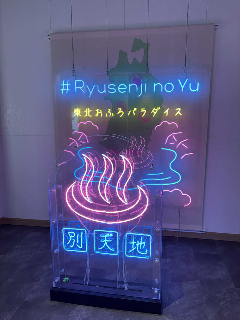 Chitoraさんのスパメッツァ 仙台 竜泉寺の湯のサ活写真