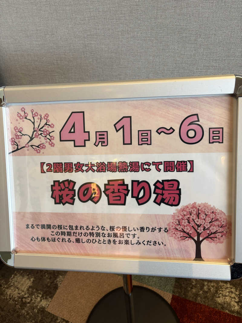 Chitoraさんの愛子天空の湯 そよぎの杜のサ活写真