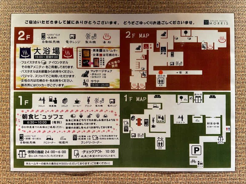 ぽんぽぽぽーさんの豊岡グリーンホテルモーリスのサ活写真