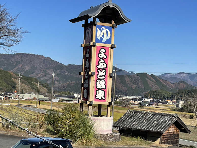 ぽんぽぽぽーさんのよふど温泉のサ活写真
