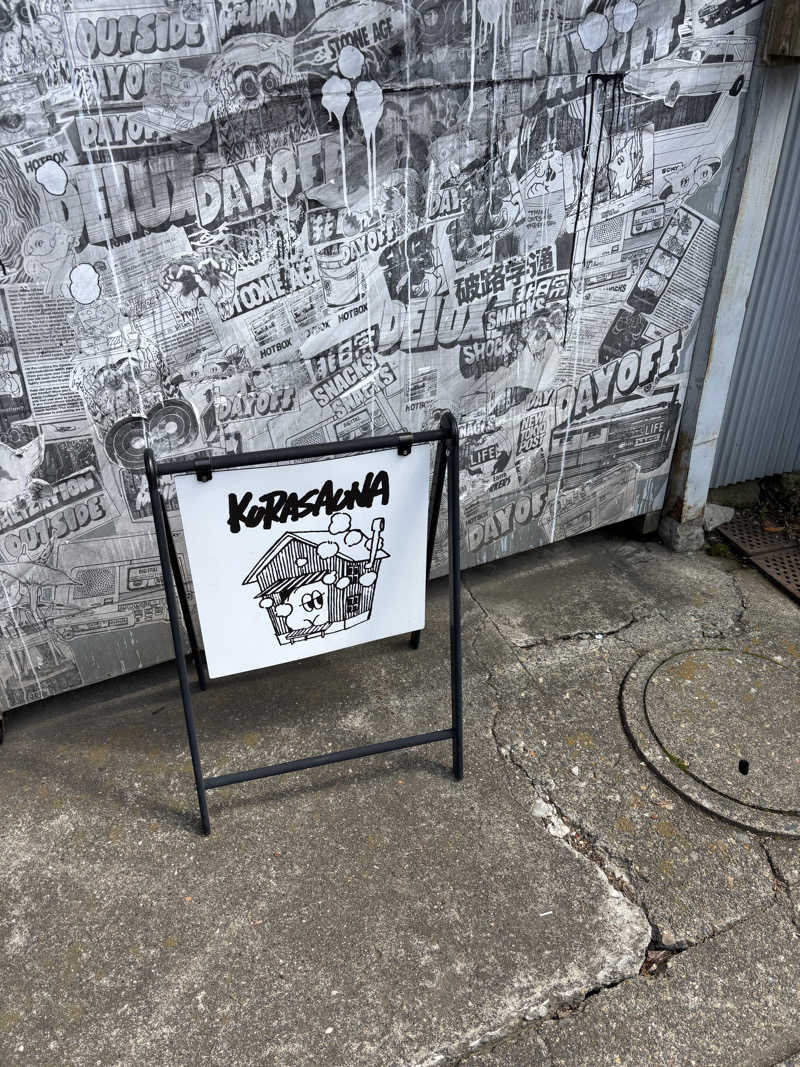 どーたぬさんのKURA:SAUNA IBARAKIのサ活写真