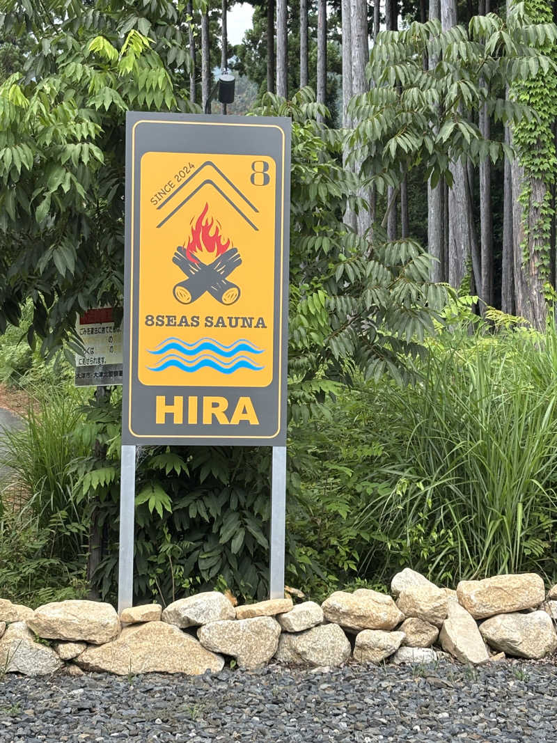 どーたぬさんの8Seas Sauna HIRA(エイトシーズサウナ比良)のサ活写真