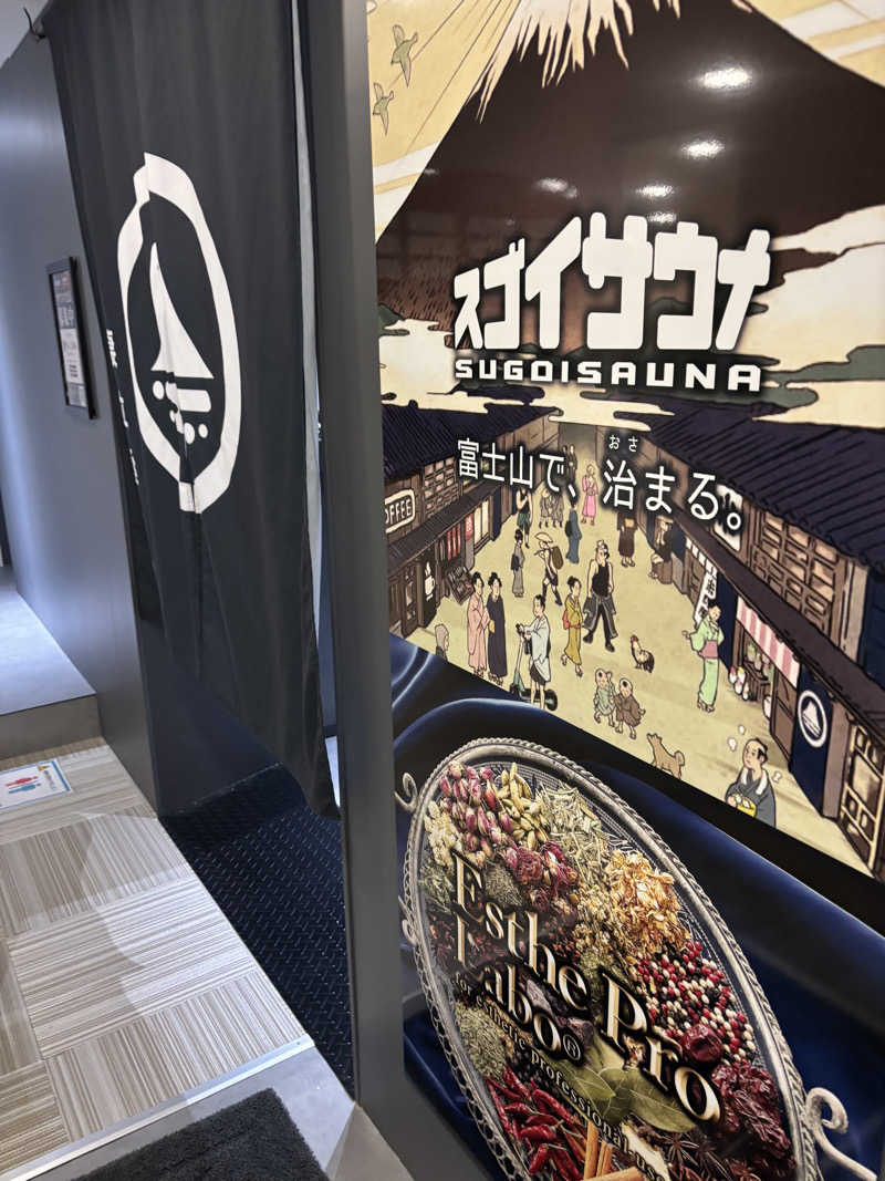 どーたぬさんのスゴイサウナ五反田駅前店のサ活写真