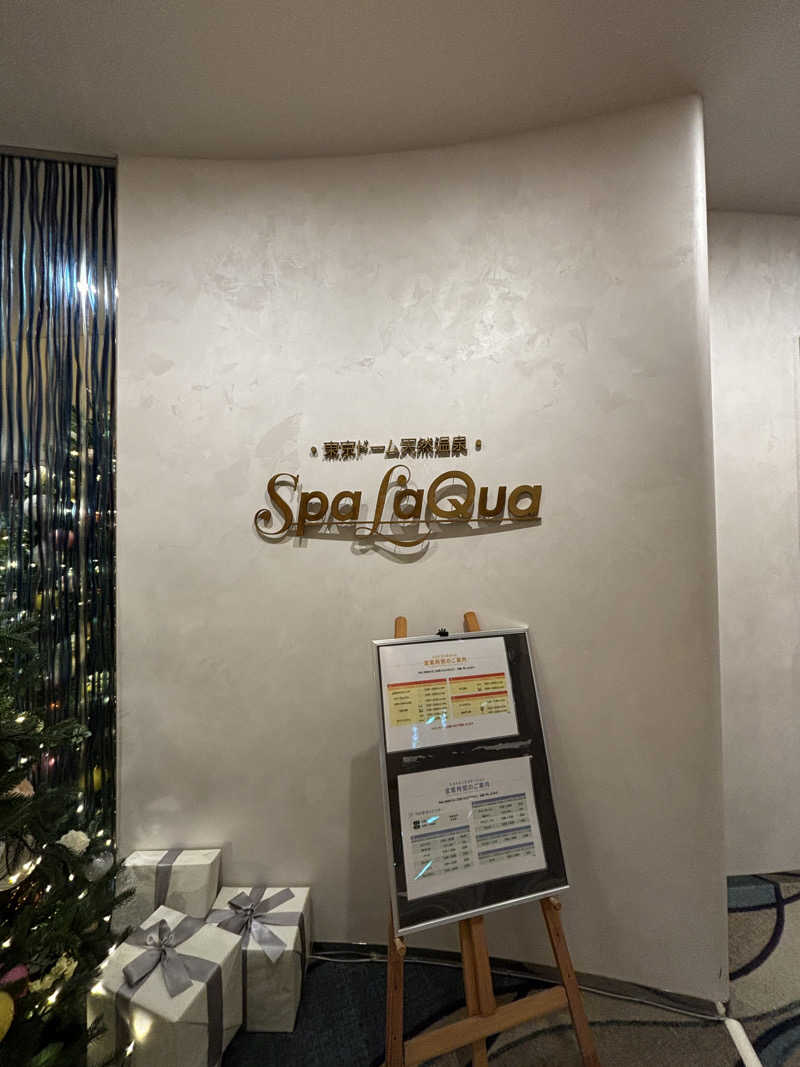 こばさんの東京ドーム天然温泉 Spa LaQua(スパ ラクーア)のサ活写真