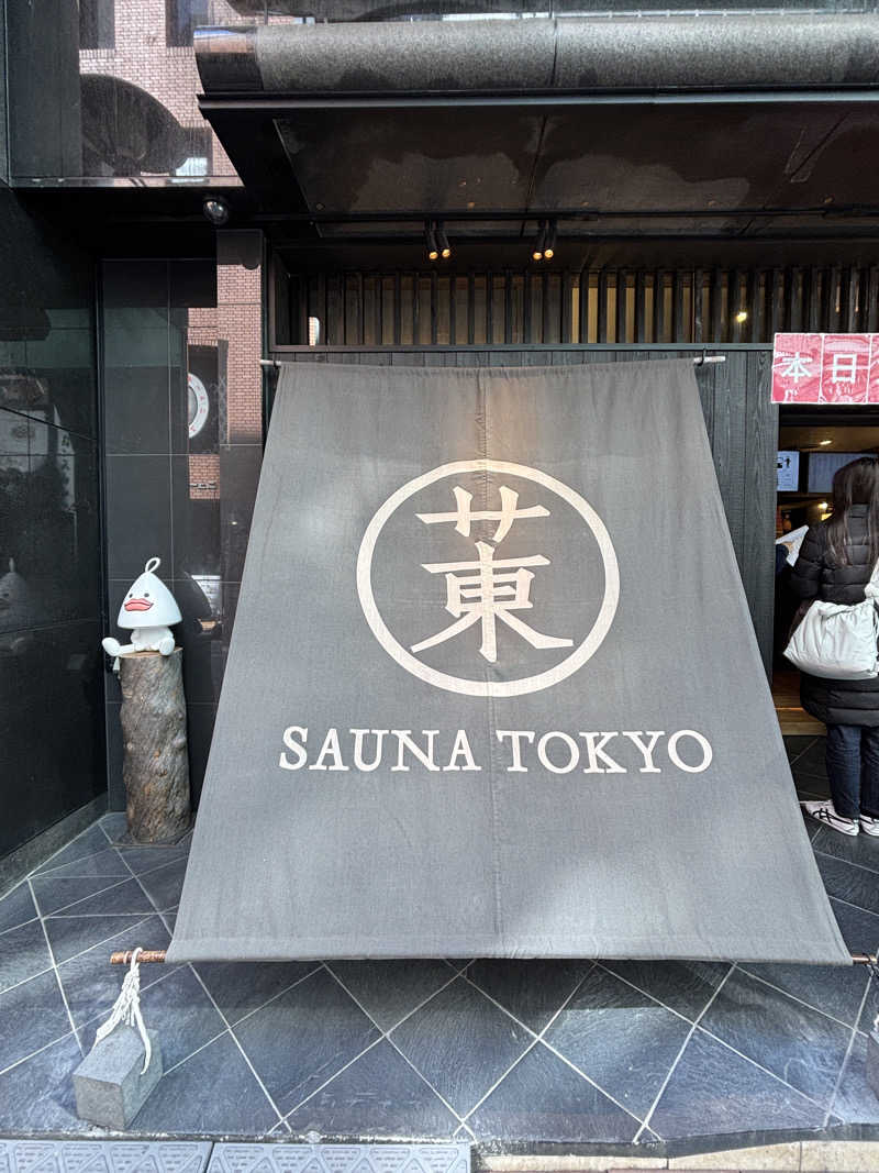 こばさんのサウナ東京 (Sauna Tokyo)のサ活写真