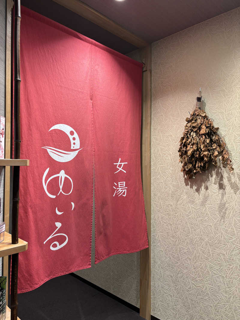 こばさんの朝日湯源泉ゆいるのサ活写真