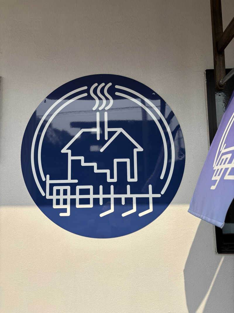 こばさんの毎日サウナ 八王子店のサ活写真